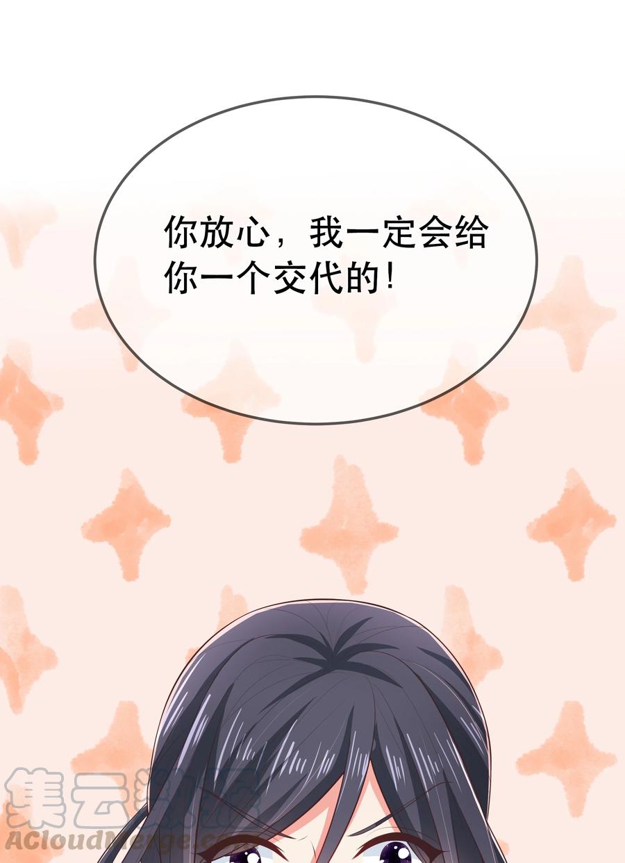 《门派只有我一个渣渣》第84话 万恶的同人文 第17页