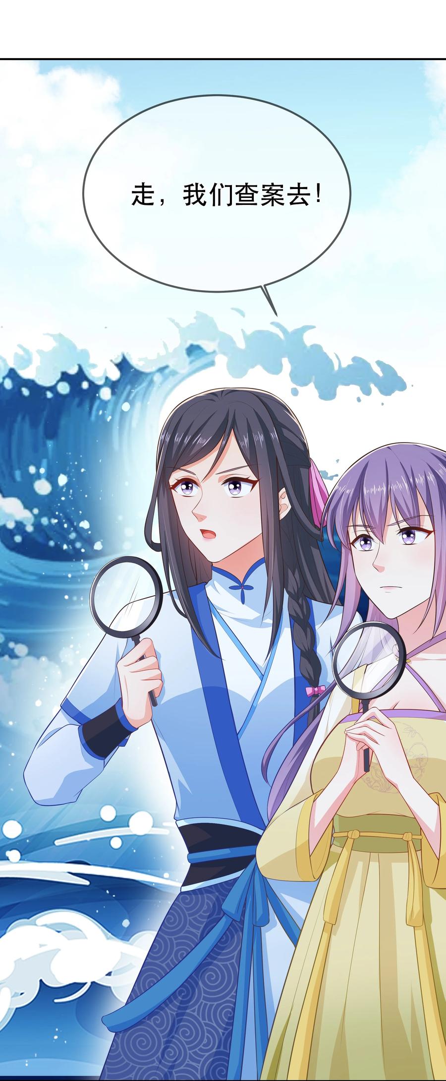 《门派只有我一个渣渣》第84话 万恶的同人文 第22页