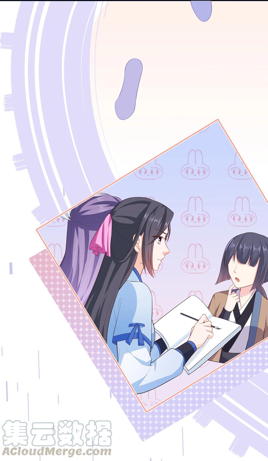 《门派只有我一个渣渣》第84话 万恶的同人文 第23页