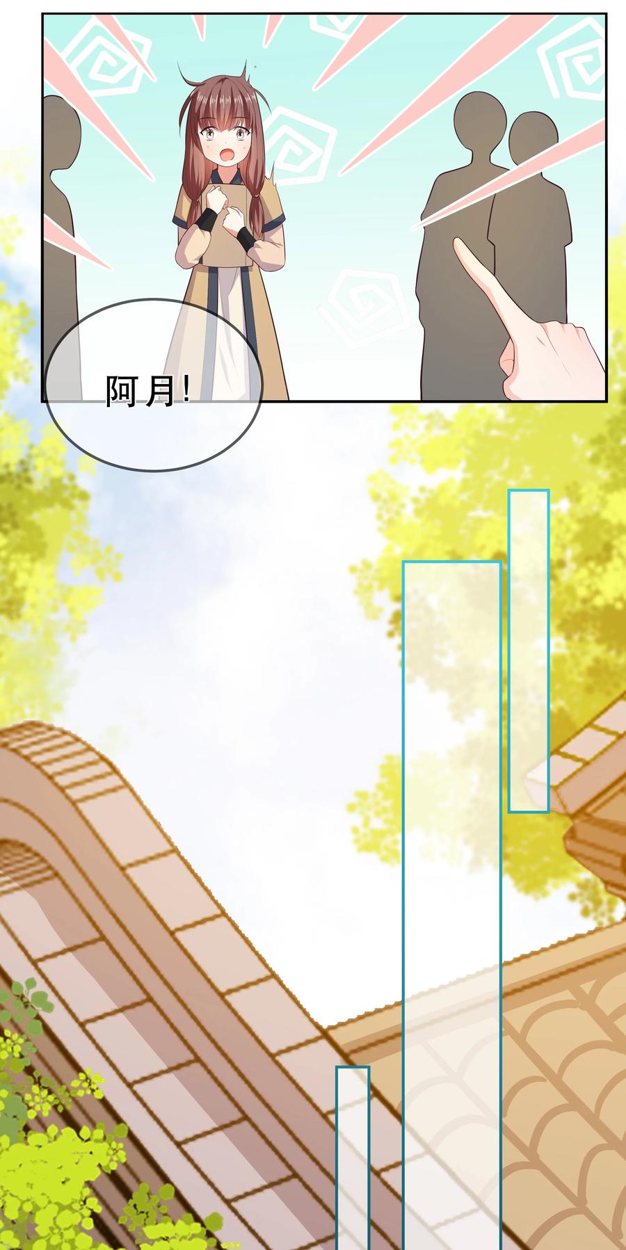 《门派只有我一个渣渣》第84话 万恶的同人文 第28页