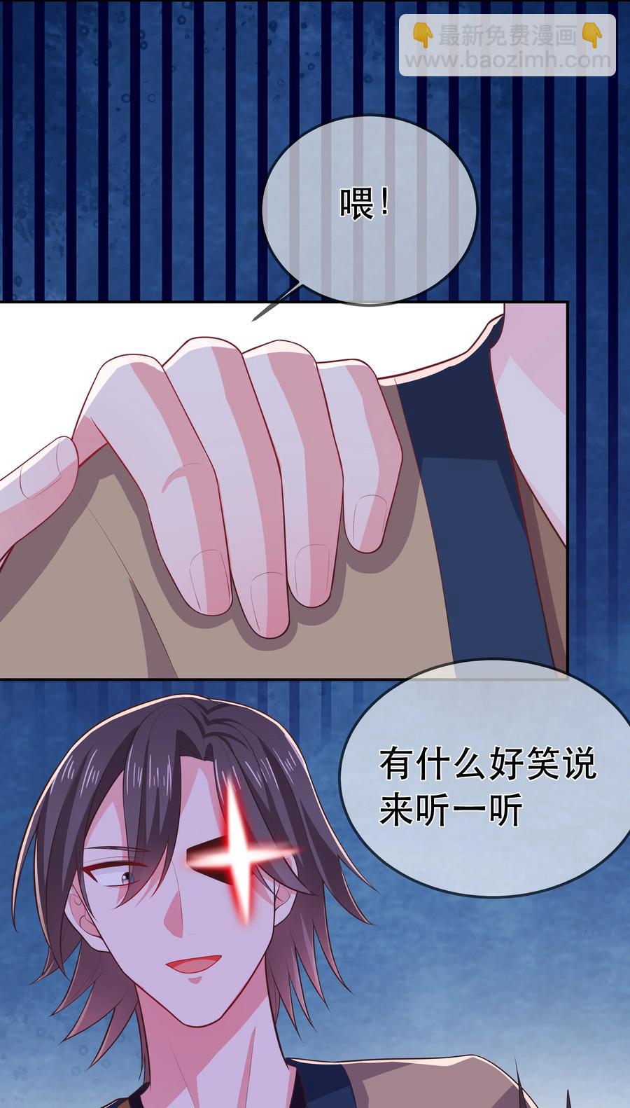 《门派只有我一个渣渣》第84话 万恶的同人文 第36页