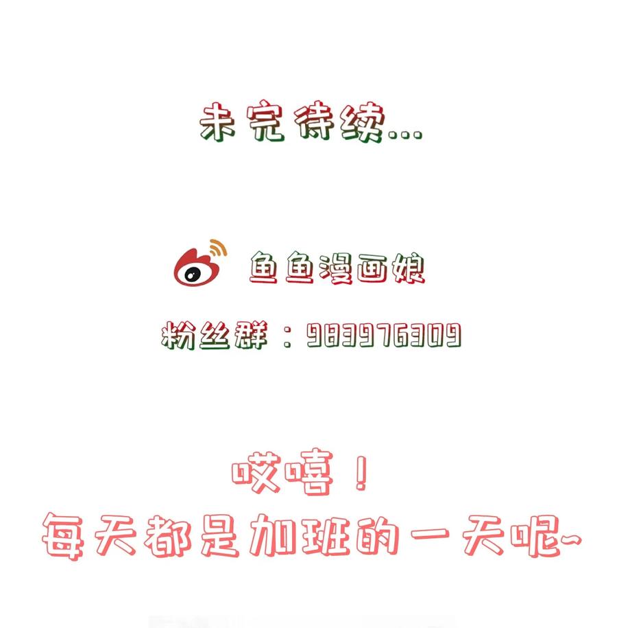 《门派只有我一个渣渣》第84话 万恶的同人文 第38页