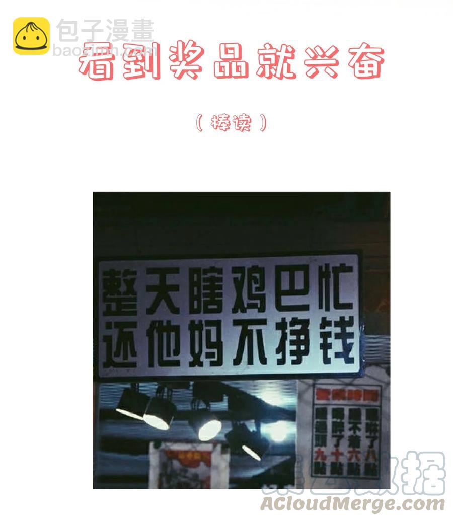 《门派只有我一个渣渣》第84话 万恶的同人文 第41页
