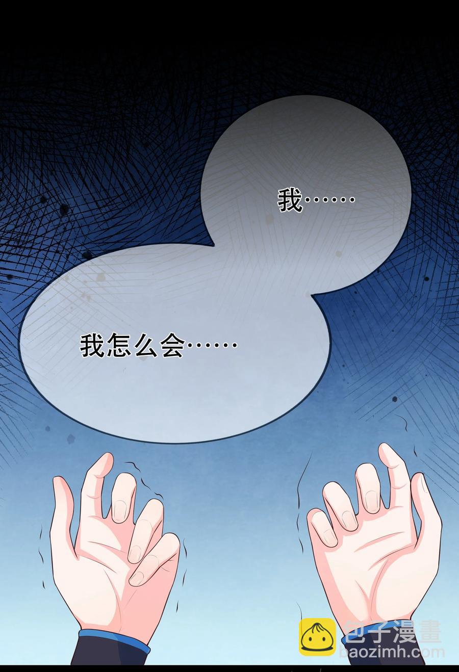 《门派只有我一个渣渣》第84话 万恶的同人文 第6页