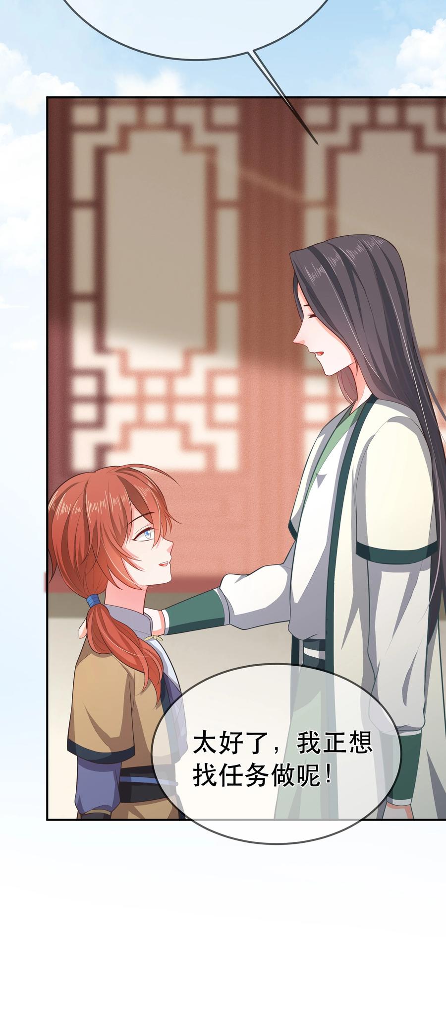 《门派只有我一个渣渣》第86话 搞偷袭你玩不起！ 第14页
