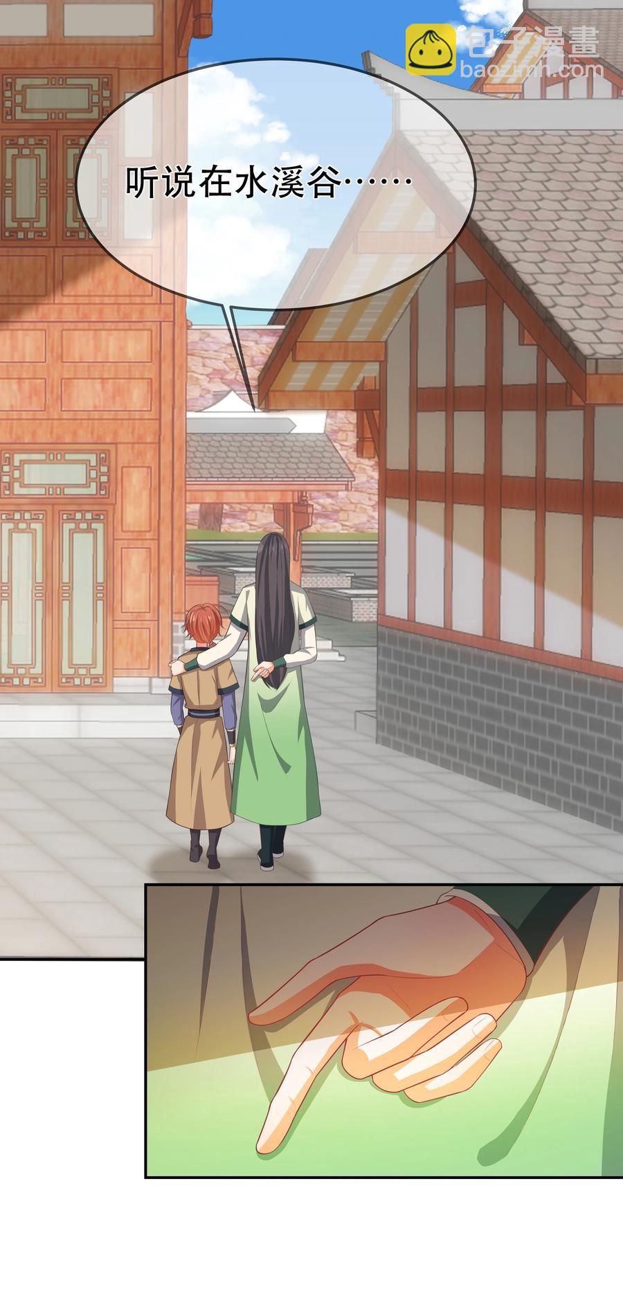 《门派只有我一个渣渣》第86话 搞偷袭你玩不起！ 第15页