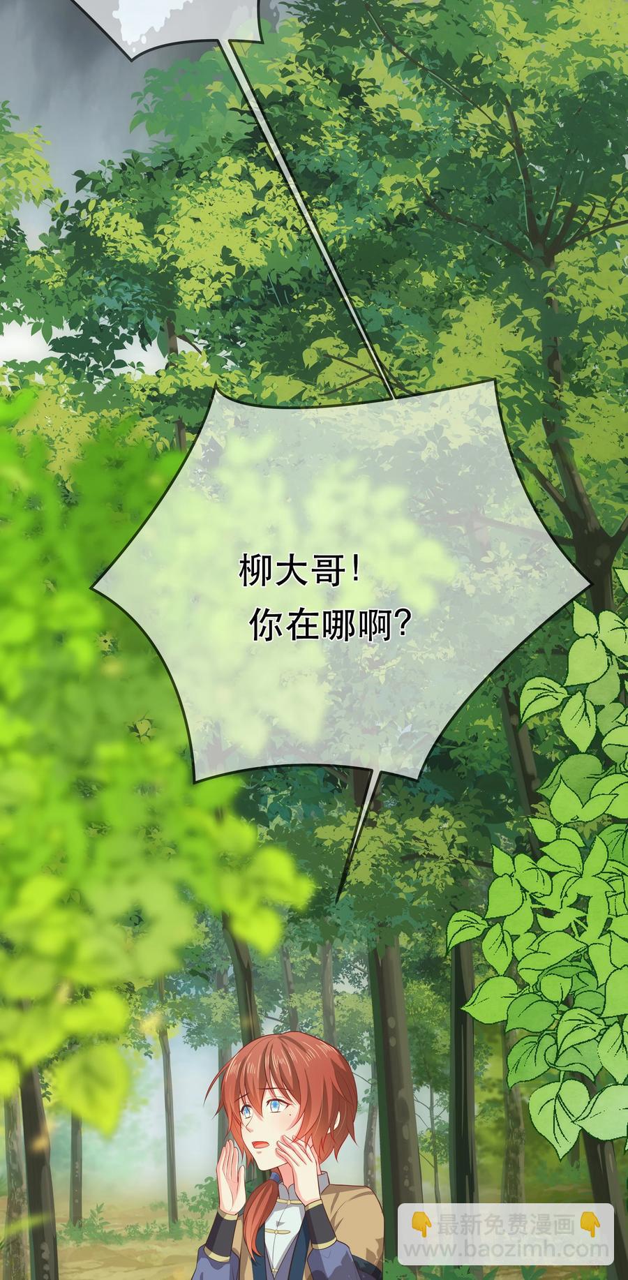 《门派只有我一个渣渣》第86话 搞偷袭你玩不起！ 第17页
