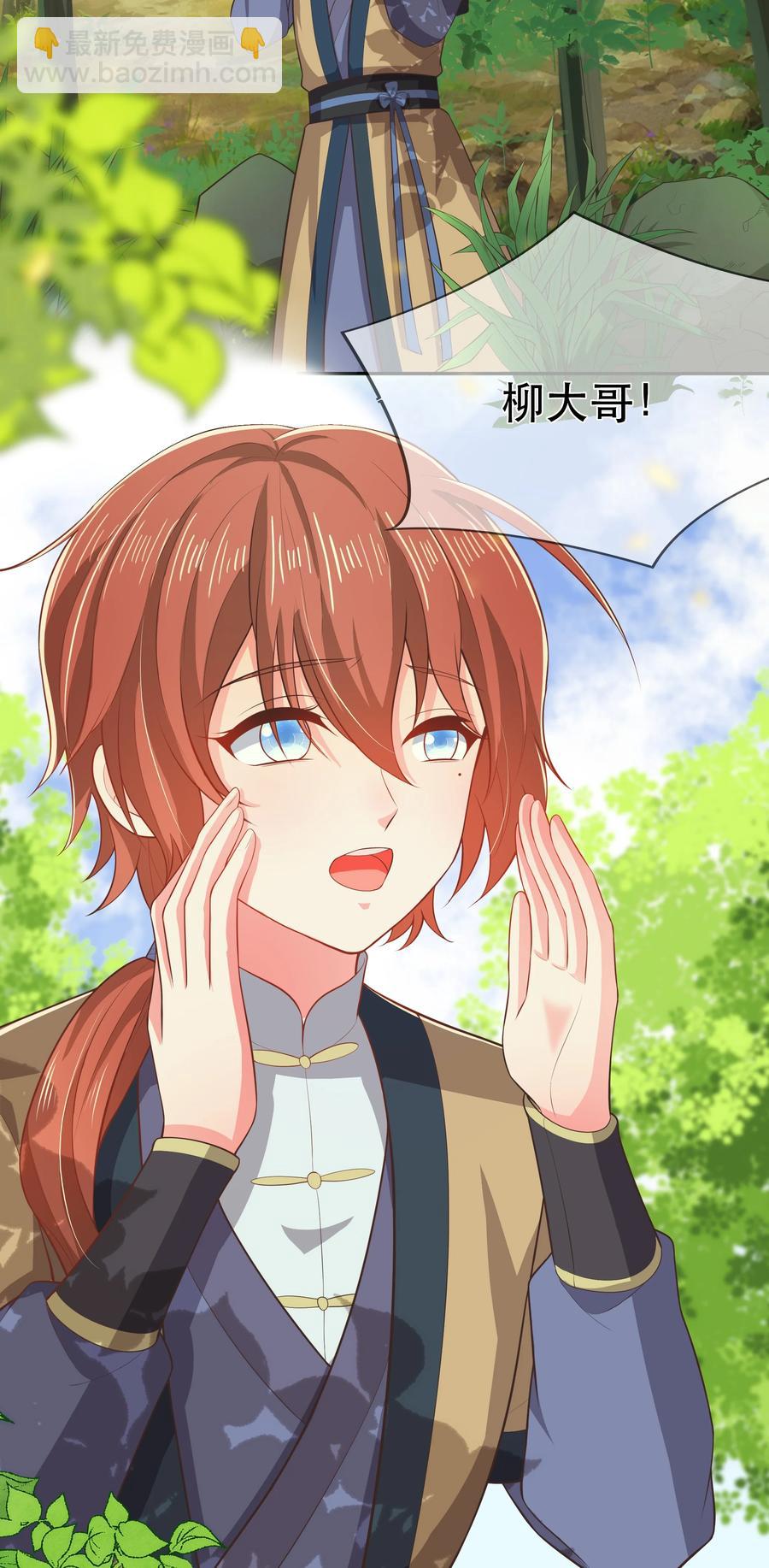 《门派只有我一个渣渣》第86话 搞偷袭你玩不起！ 第18页