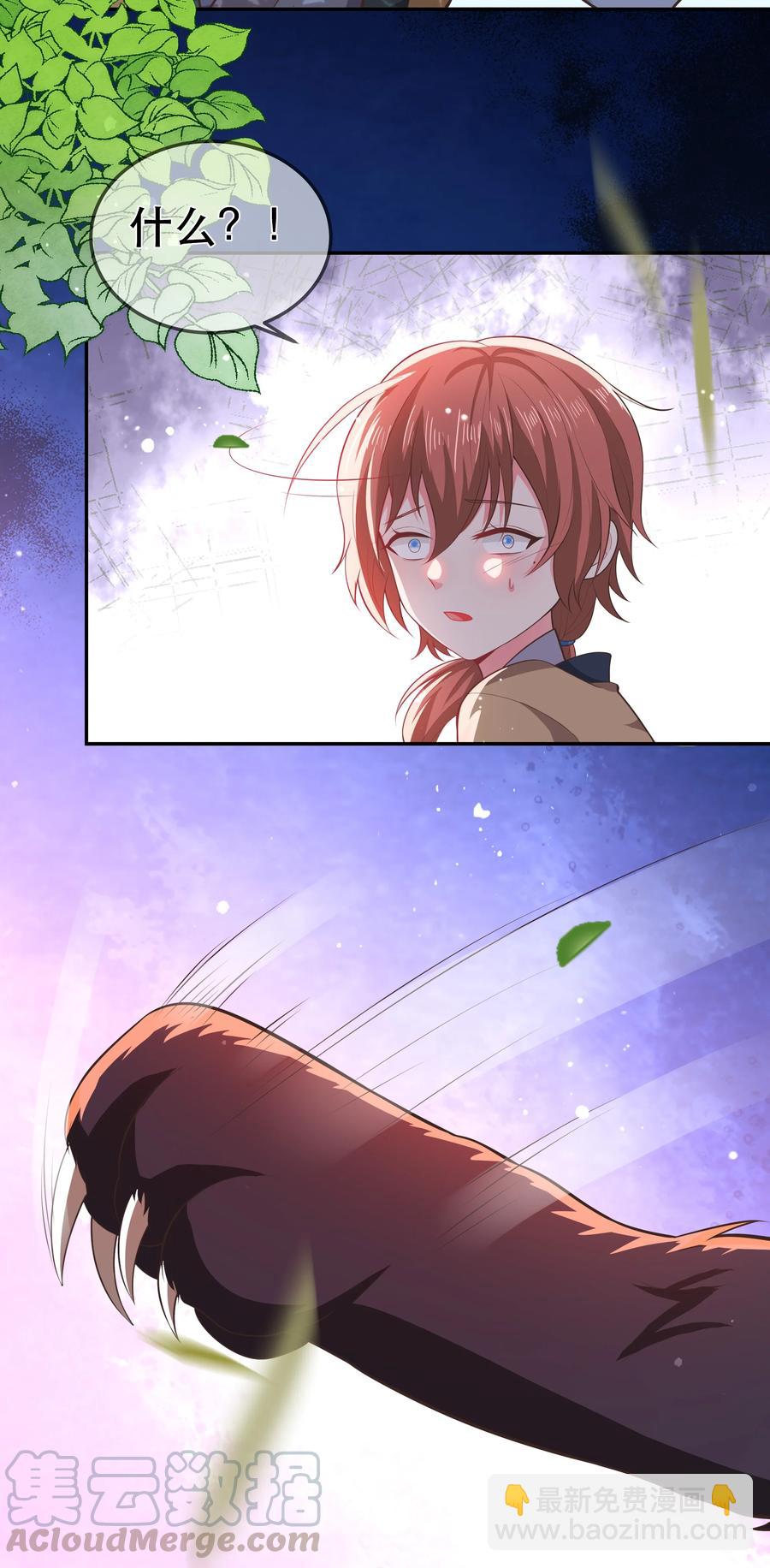 《门派只有我一个渣渣》第86话 搞偷袭你玩不起！ 第19页