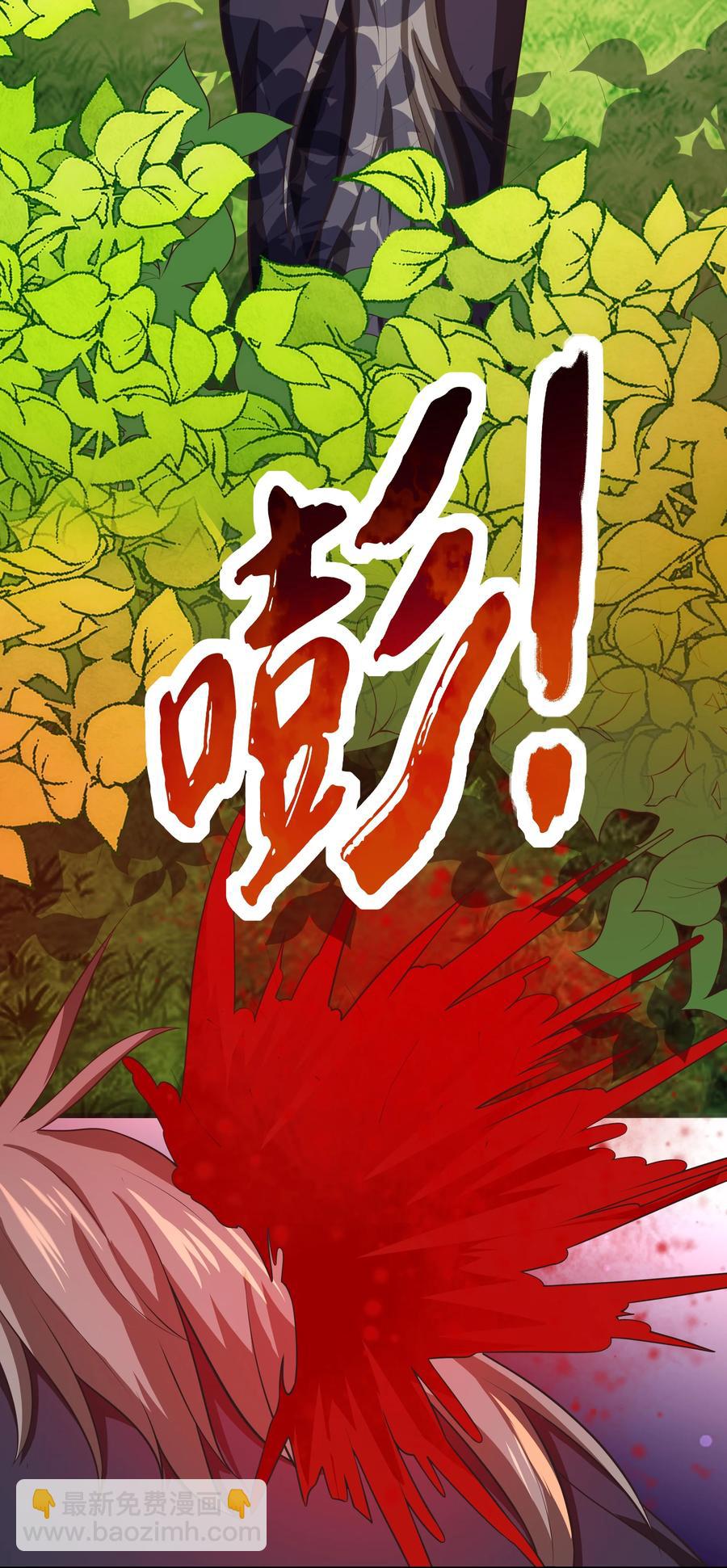 《门派只有我一个渣渣》第86话 搞偷袭你玩不起！ 第21页