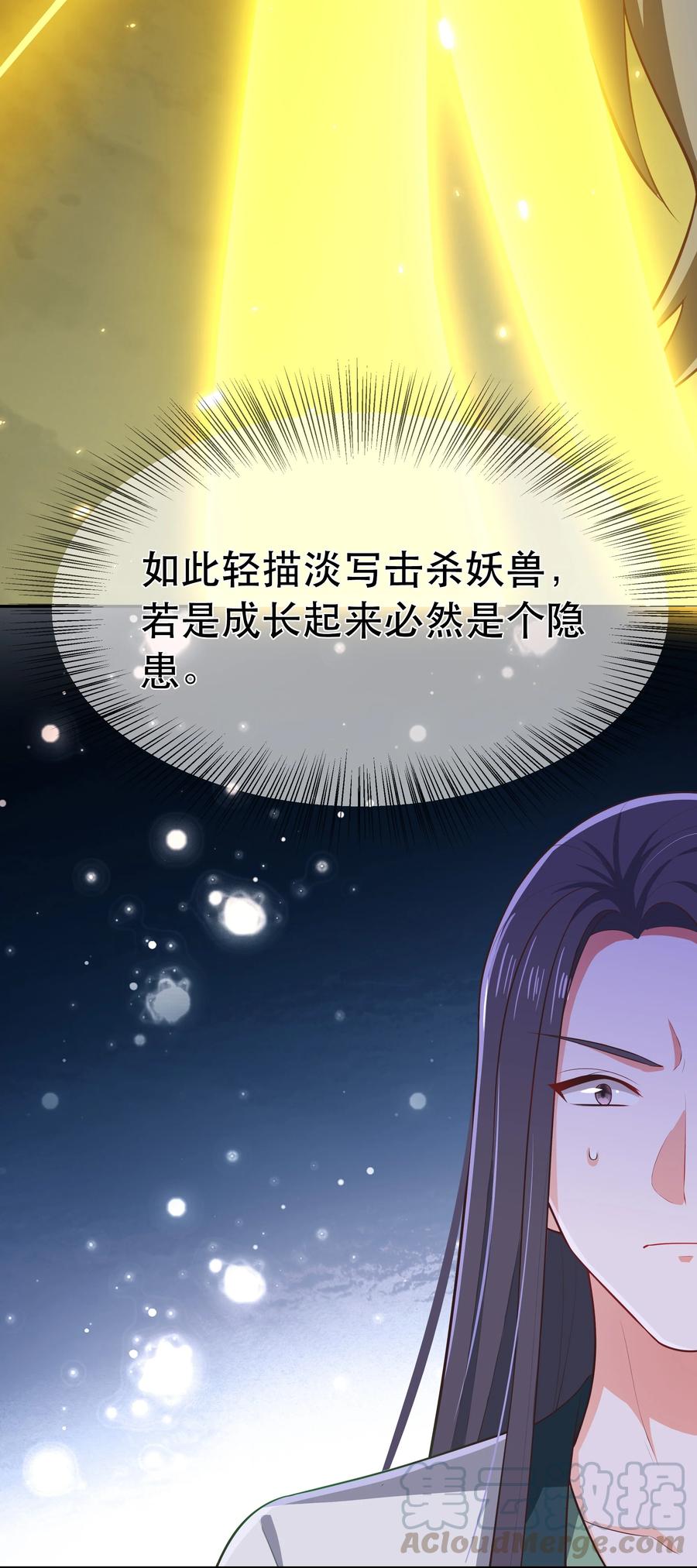 《门派只有我一个渣渣》第86话 搞偷袭你玩不起！ 第28页