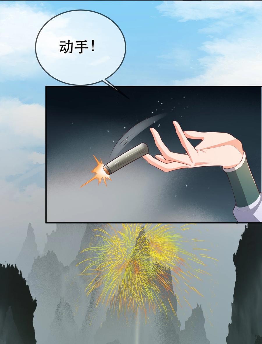 《门派只有我一个渣渣》第86话 搞偷袭你玩不起！ 第29页