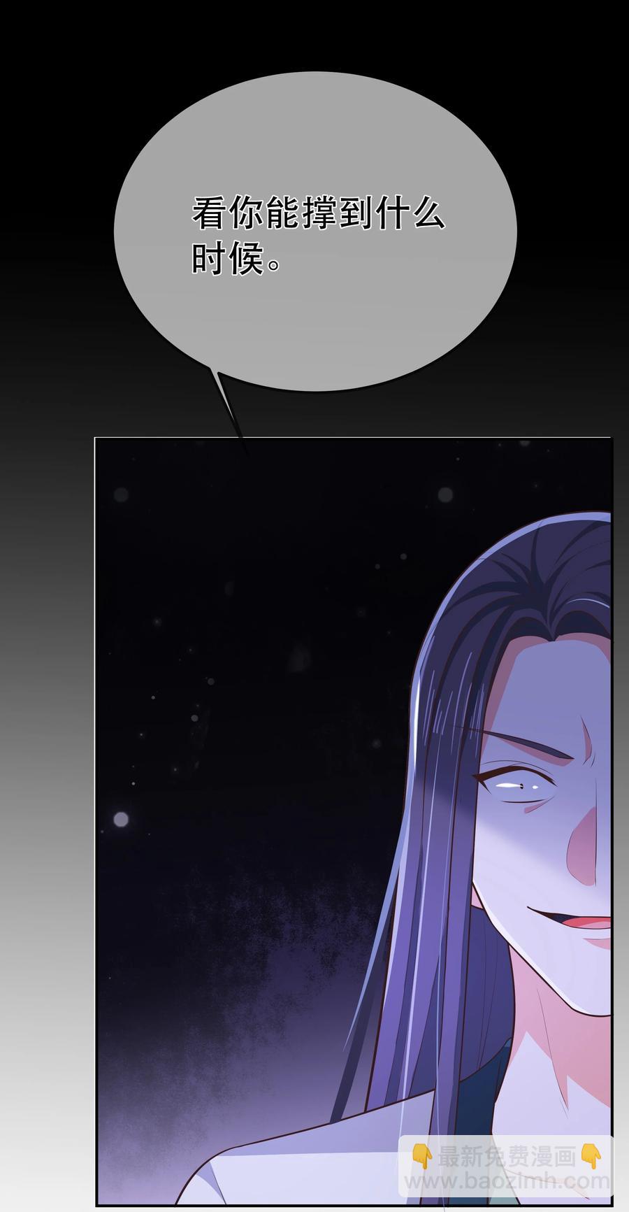 《门派只有我一个渣渣》第86话 搞偷袭你玩不起！ 第41页