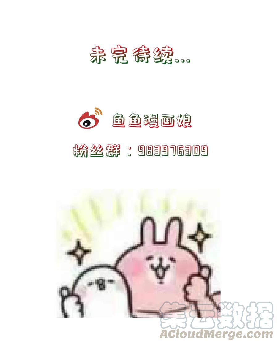 《门派只有我一个渣渣》第86话 搞偷袭你玩不起！ 第43页