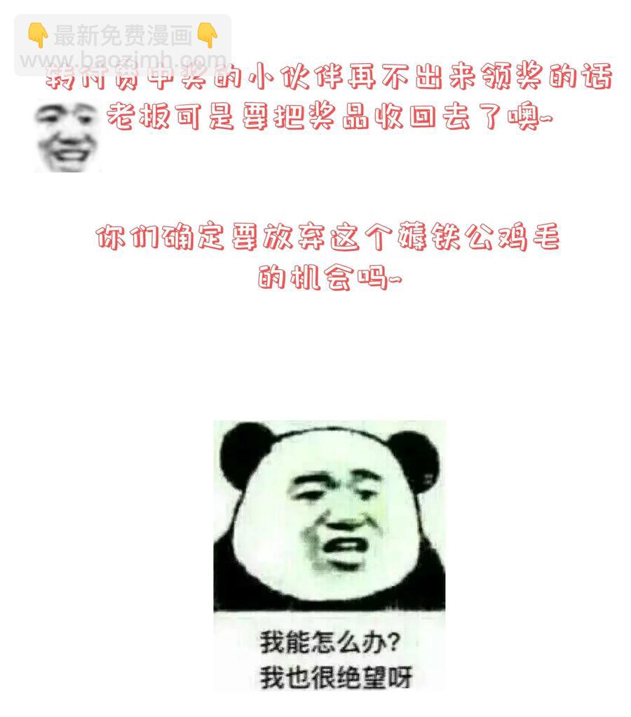 《门派只有我一个渣渣》第86话 搞偷袭你玩不起！ 第44页