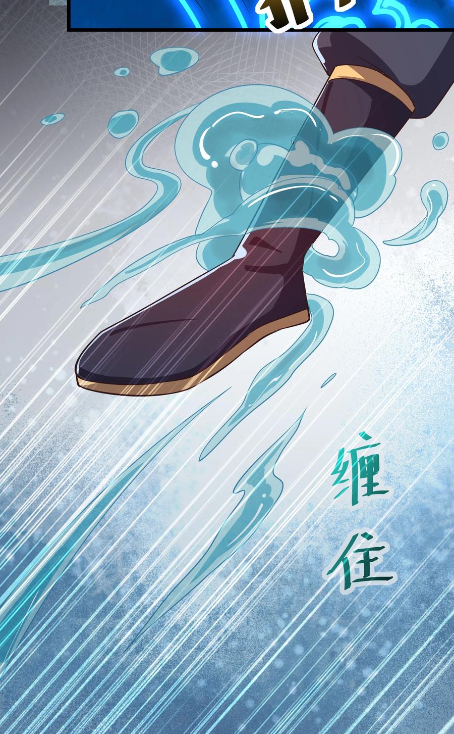 《门派只有我一个渣渣》第89话 陌上川 第12页
