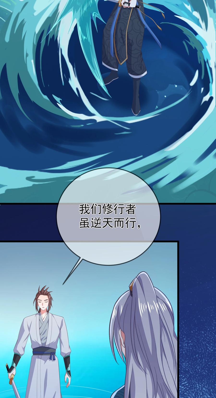 《门派只有我一个渣渣》第89话 陌上川 第14页