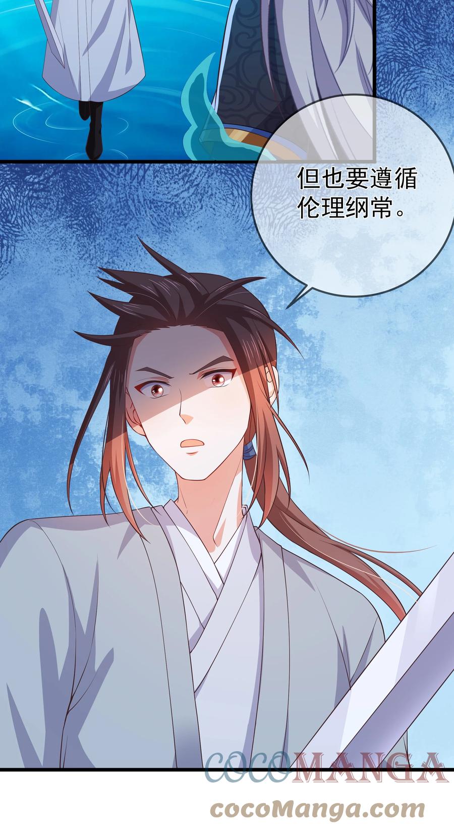 《门派只有我一个渣渣》第89话 陌上川 第15页