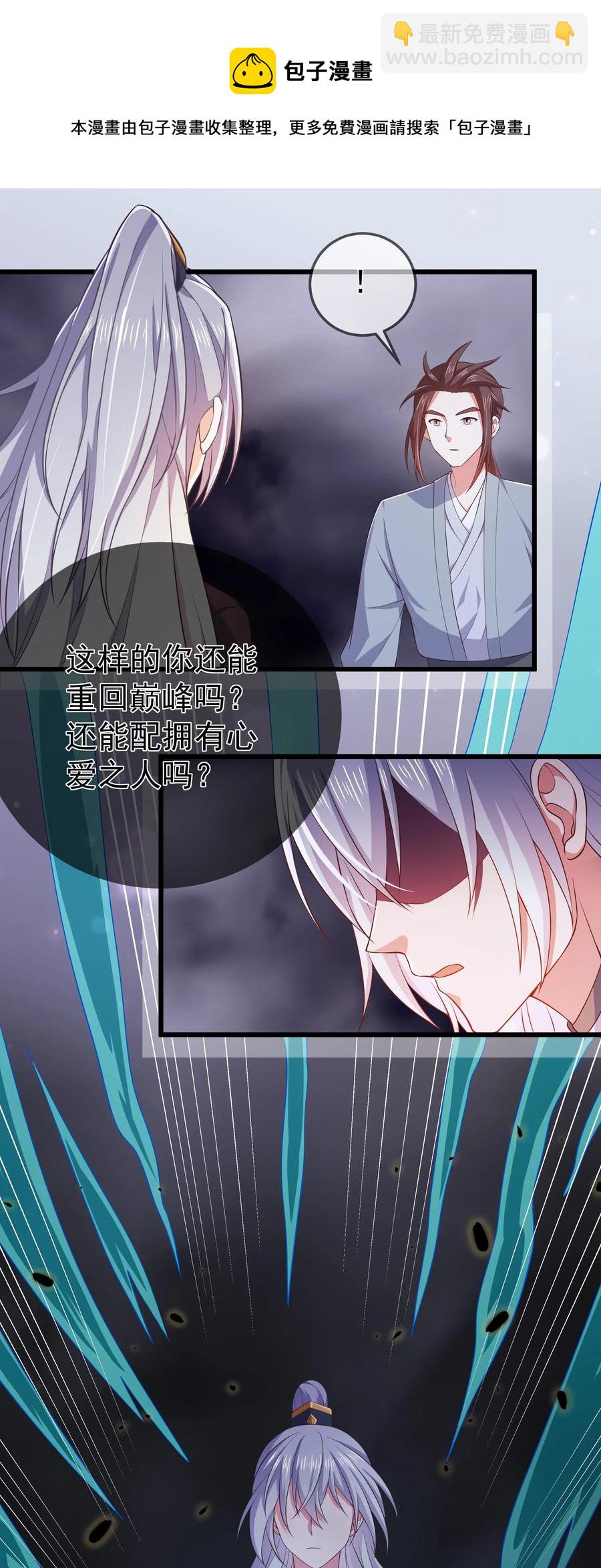 《门派只有我一个渣渣》第89话 陌上川 第18页