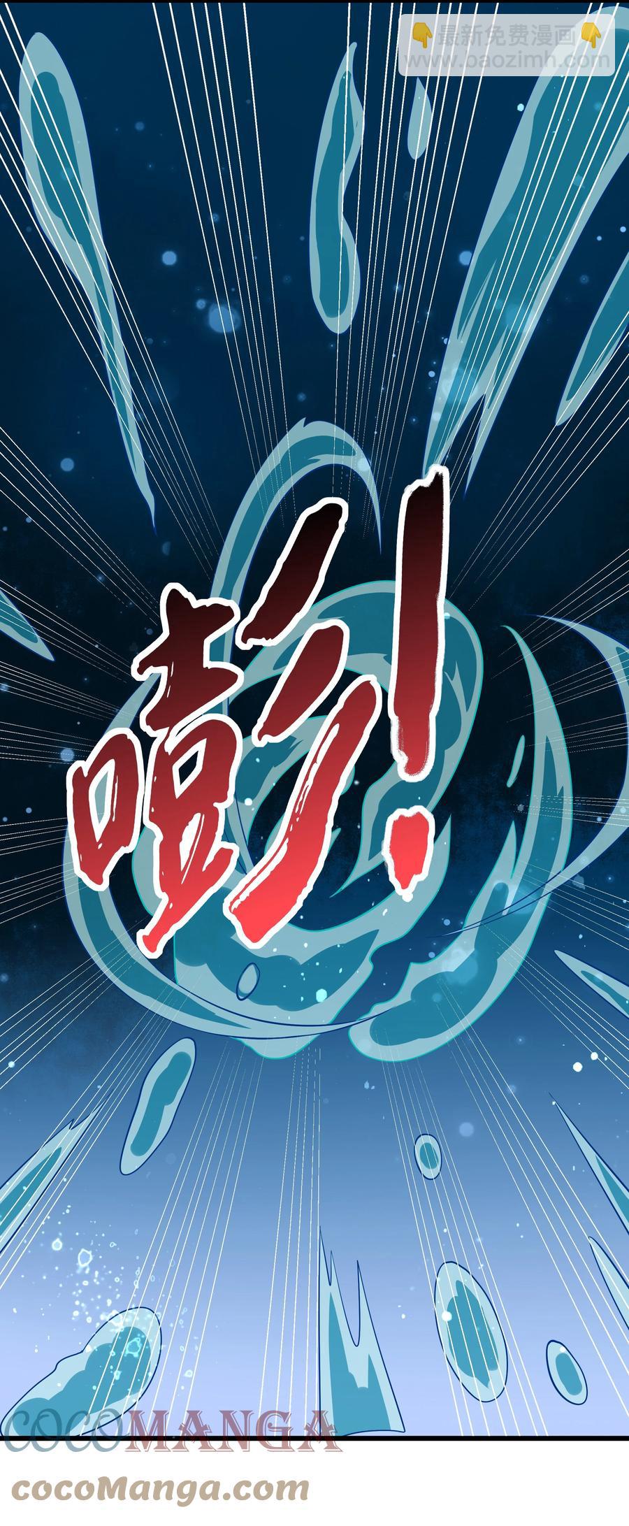 《门派只有我一个渣渣》第89话 陌上川 第25页