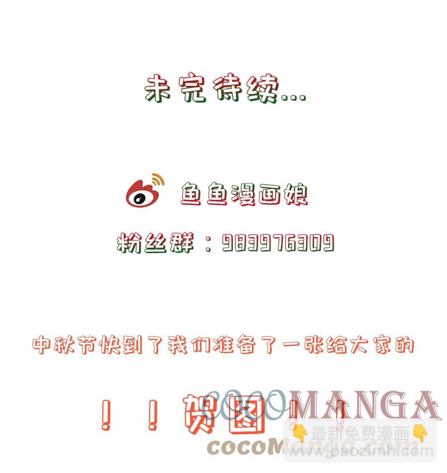 《门派只有我一个渣渣》第89话 陌上川 第35页