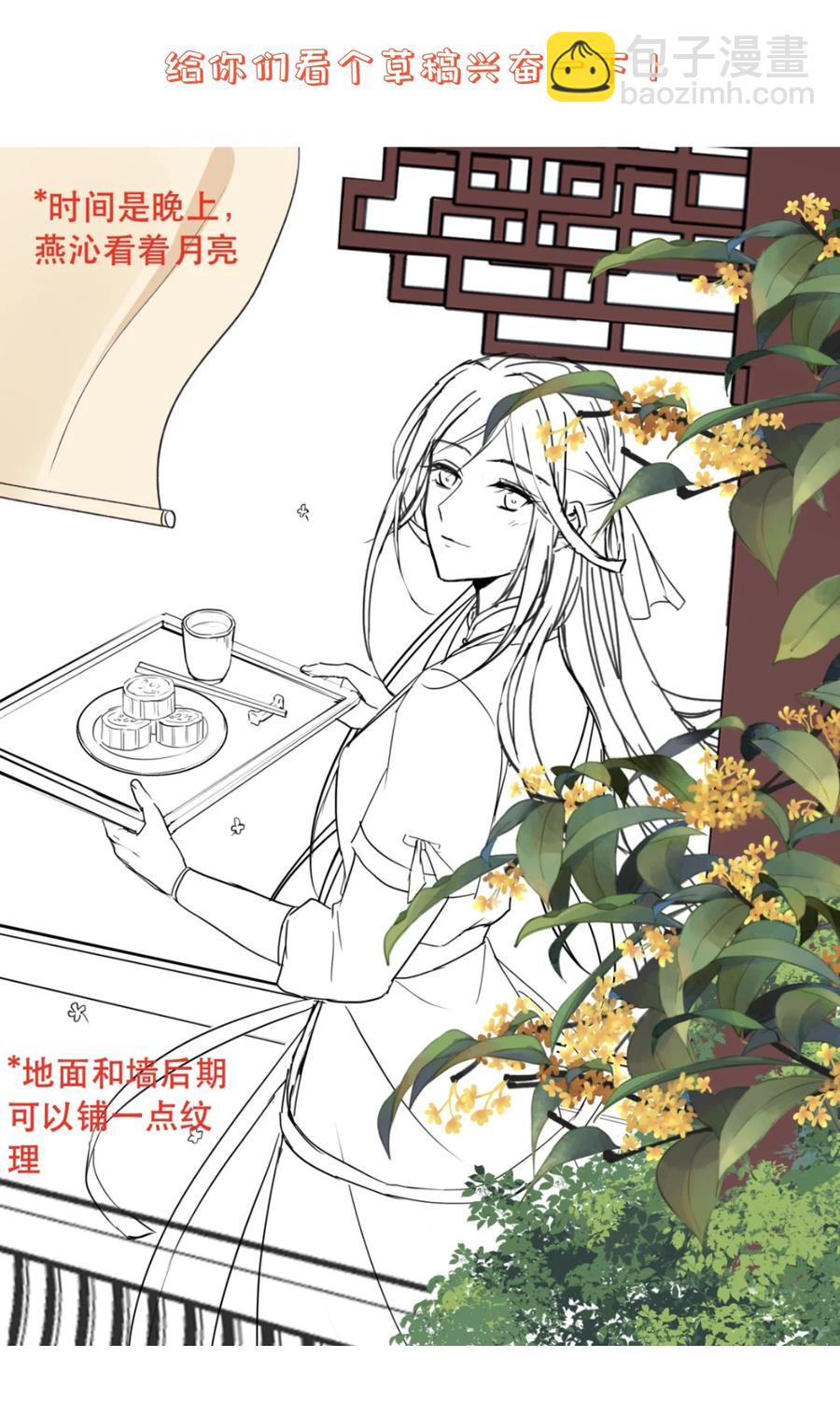 《门派只有我一个渣渣》第89话 陌上川 第36页