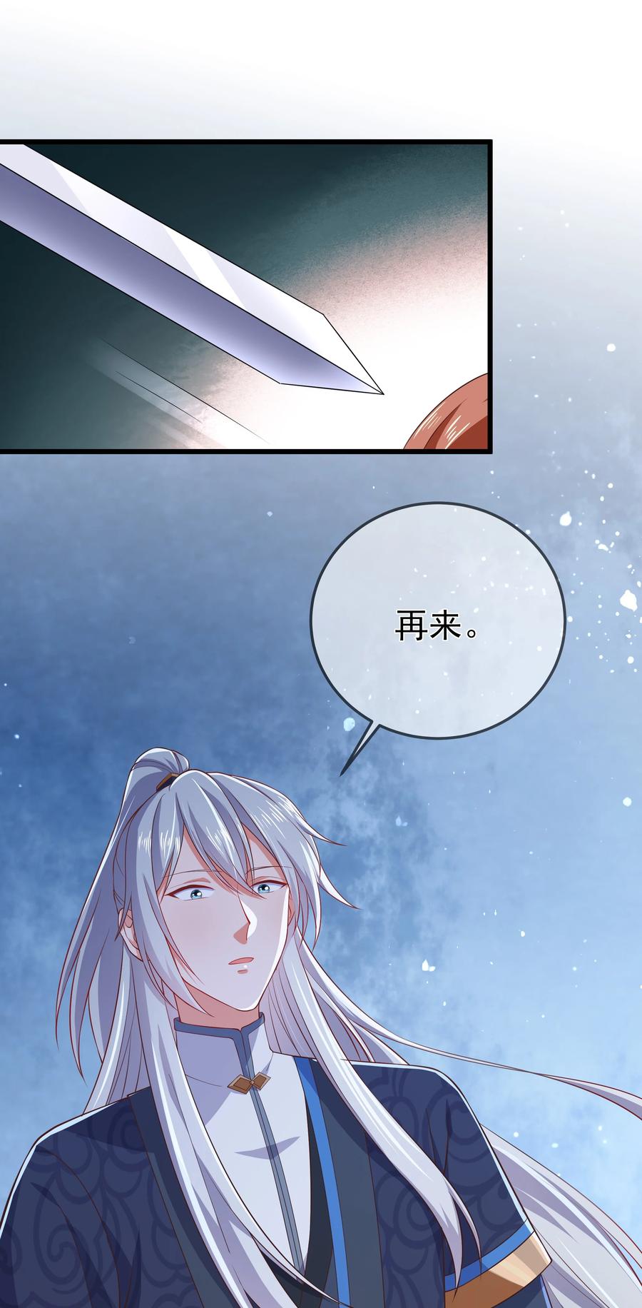《门派只有我一个渣渣》第89话 陌上川 第4页