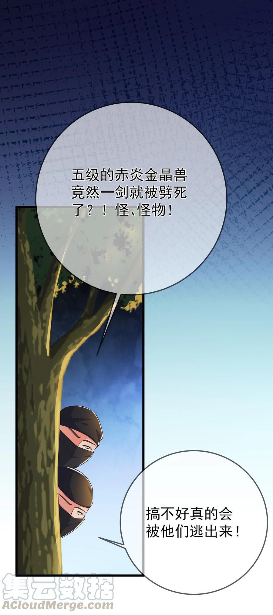 《门派只有我一个渣渣》第87话 开小灶 第13页