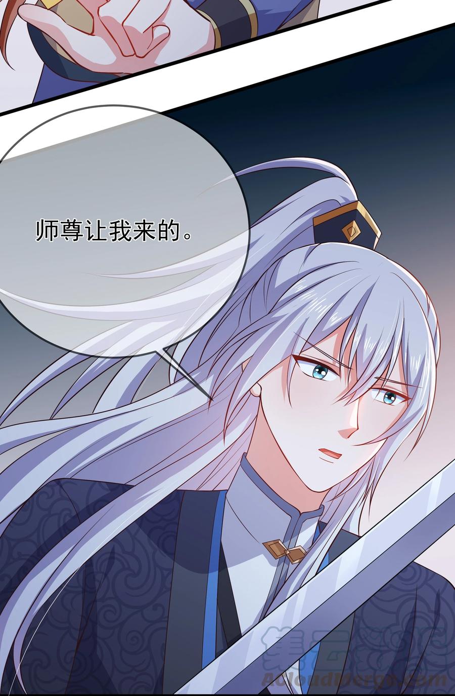 《门派只有我一个渣渣》第87话 开小灶 第15页