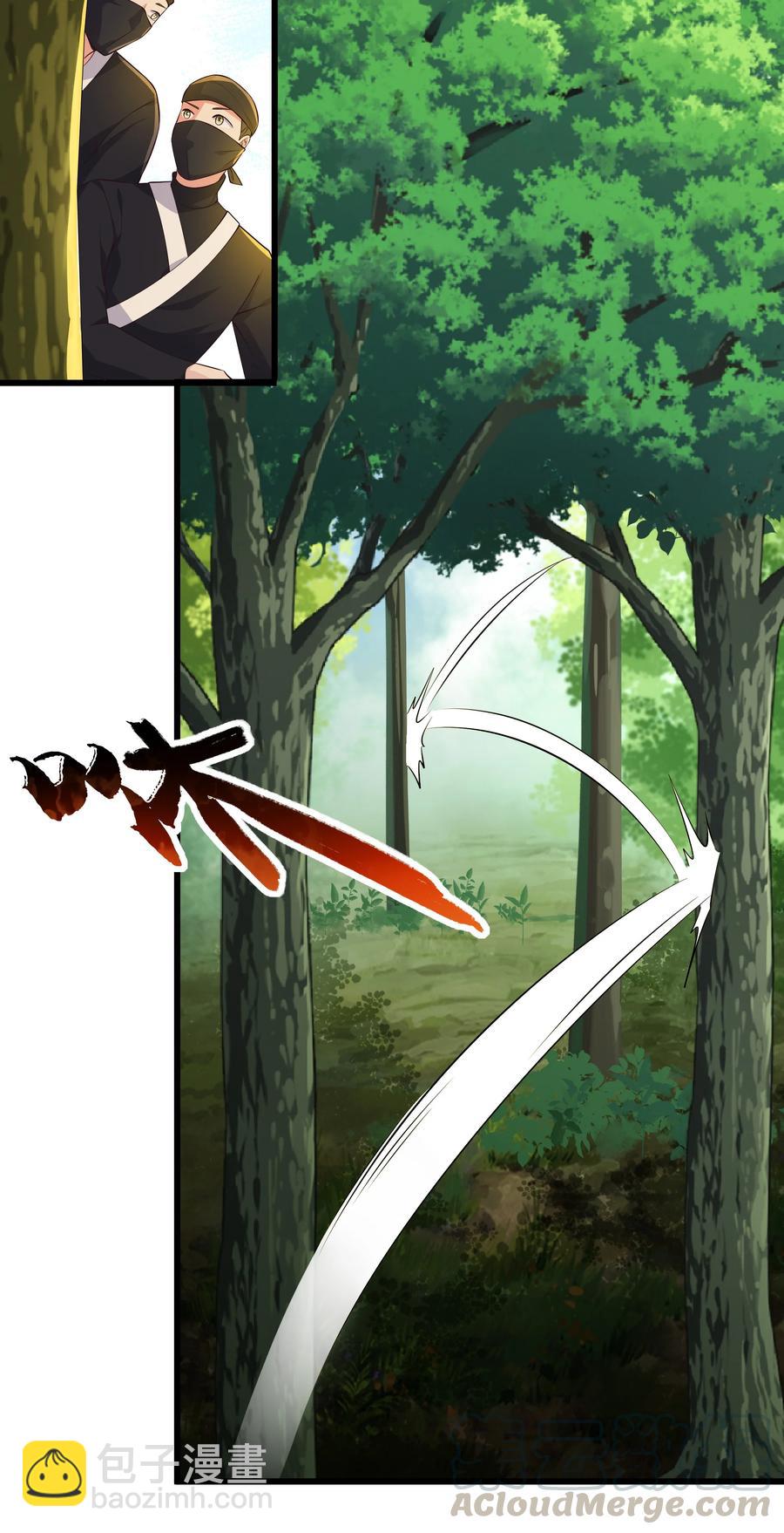 《门派只有我一个渣渣》第87话 开小灶 第17页
