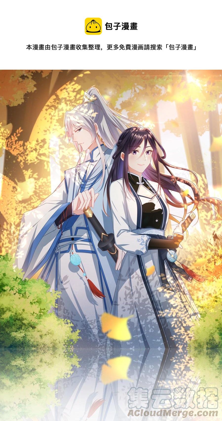 《门派只有我一个渣渣》第87话 开小灶 第1页