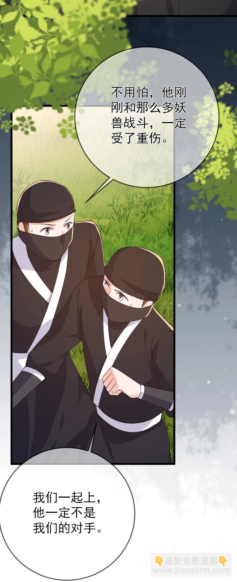 《门派只有我一个渣渣》第87话 开小灶 第20页