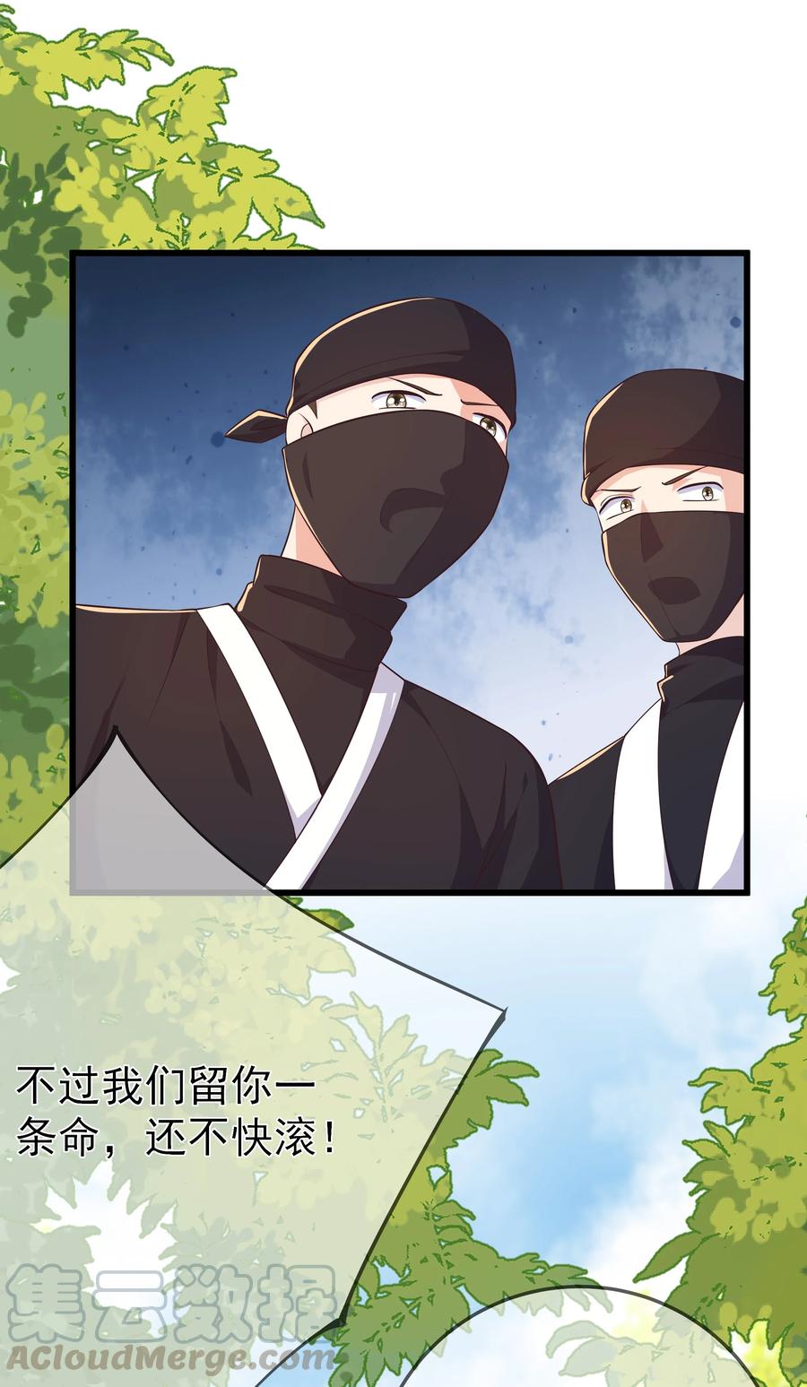 《门派只有我一个渣渣》第87话 开小灶 第21页