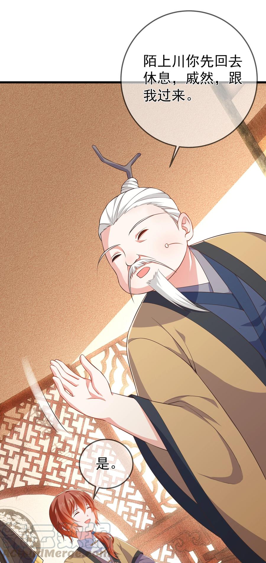 《门派只有我一个渣渣》第87话 开小灶 第27页