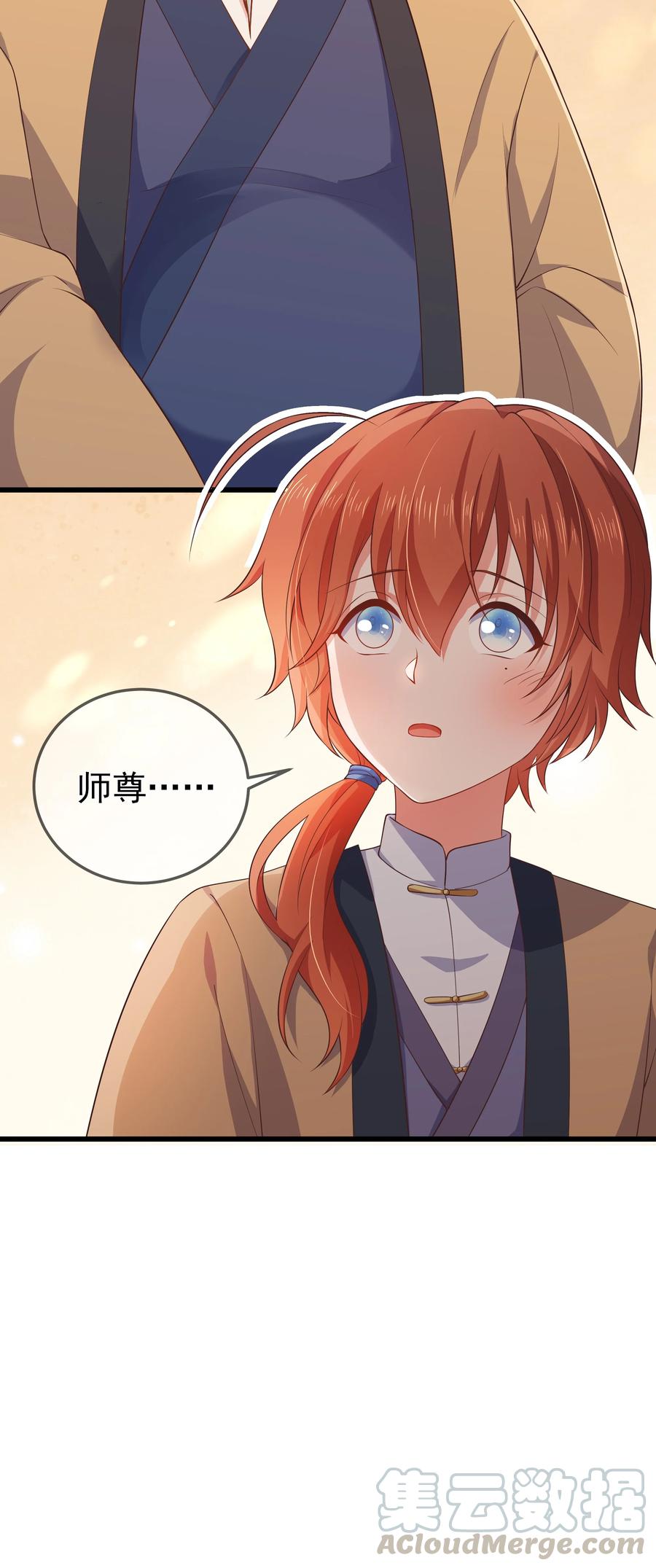《门派只有我一个渣渣》第87话 开小灶 第35页