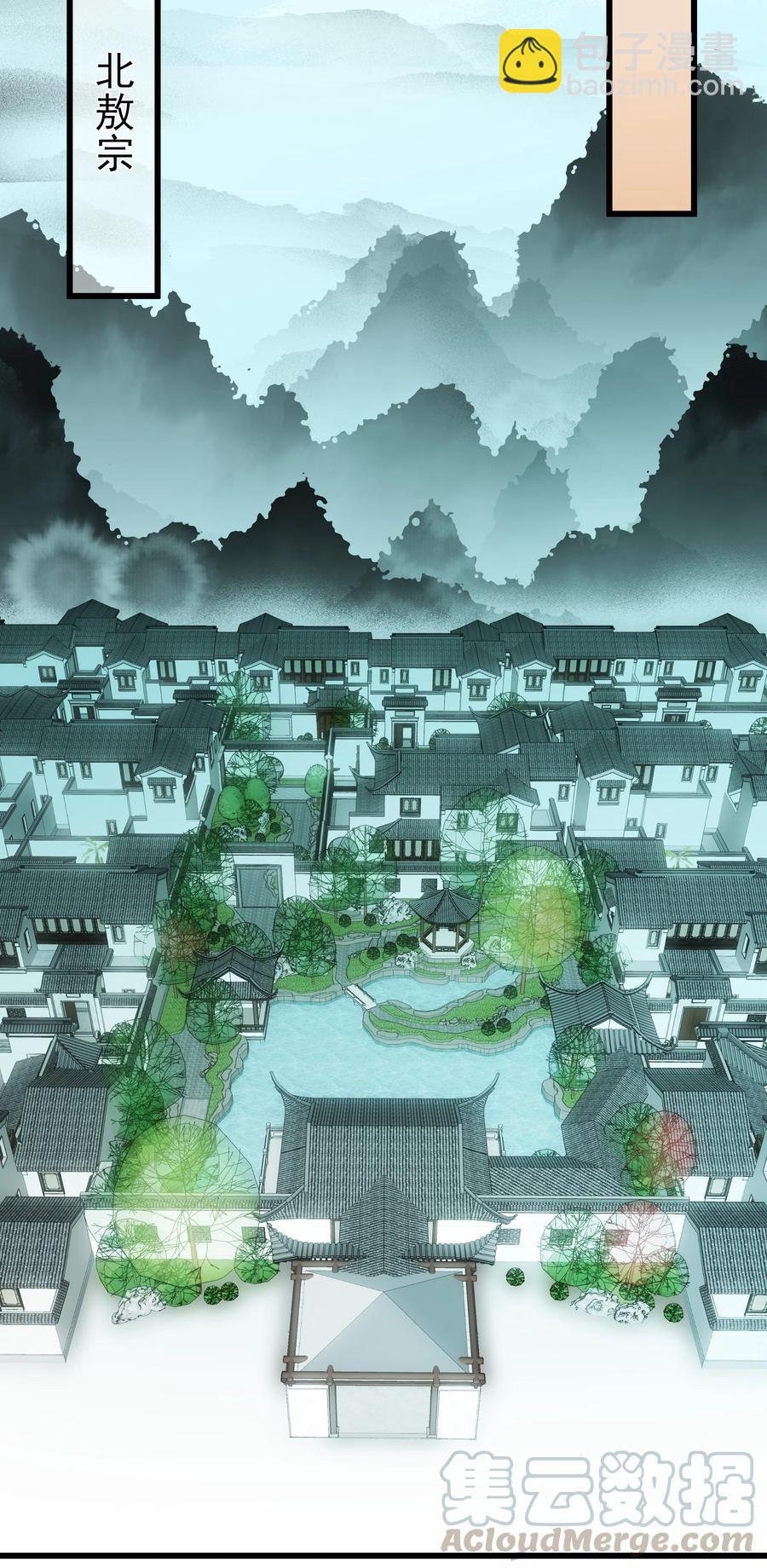 《门派只有我一个渣渣》第87话 开小灶 第37页