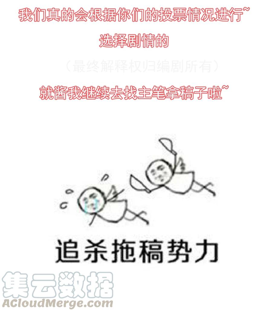 《门派只有我一个渣渣》第87话 开小灶 第43页