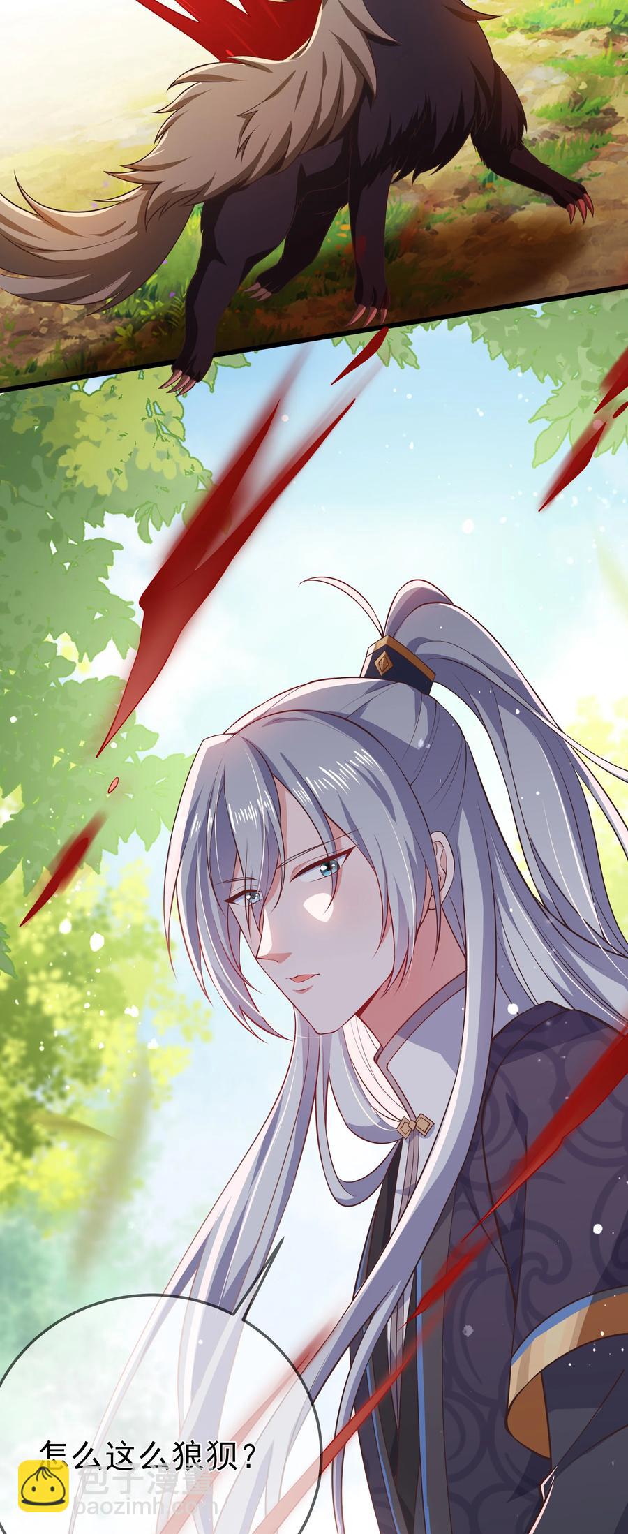 《门派只有我一个渣渣》第87话 开小灶 第6页
