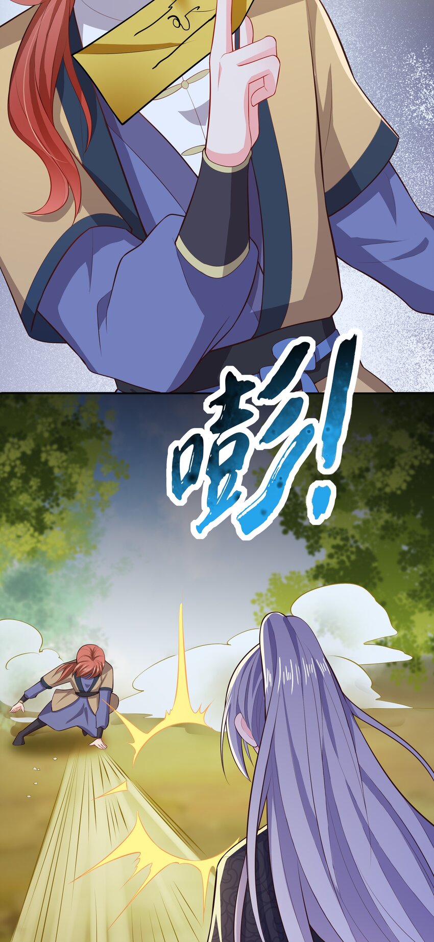 《门派只有我一个渣渣》第88话 同门霸凌 第28页