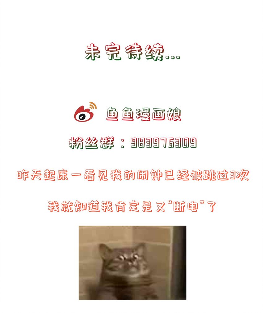 《门派只有我一个渣渣》第88话 同门霸凌 第36页