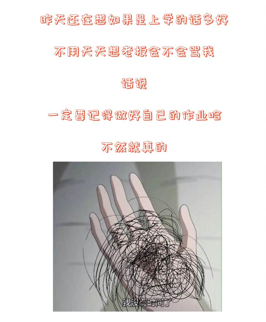 《门派只有我一个渣渣》第88话 同门霸凌 第37页