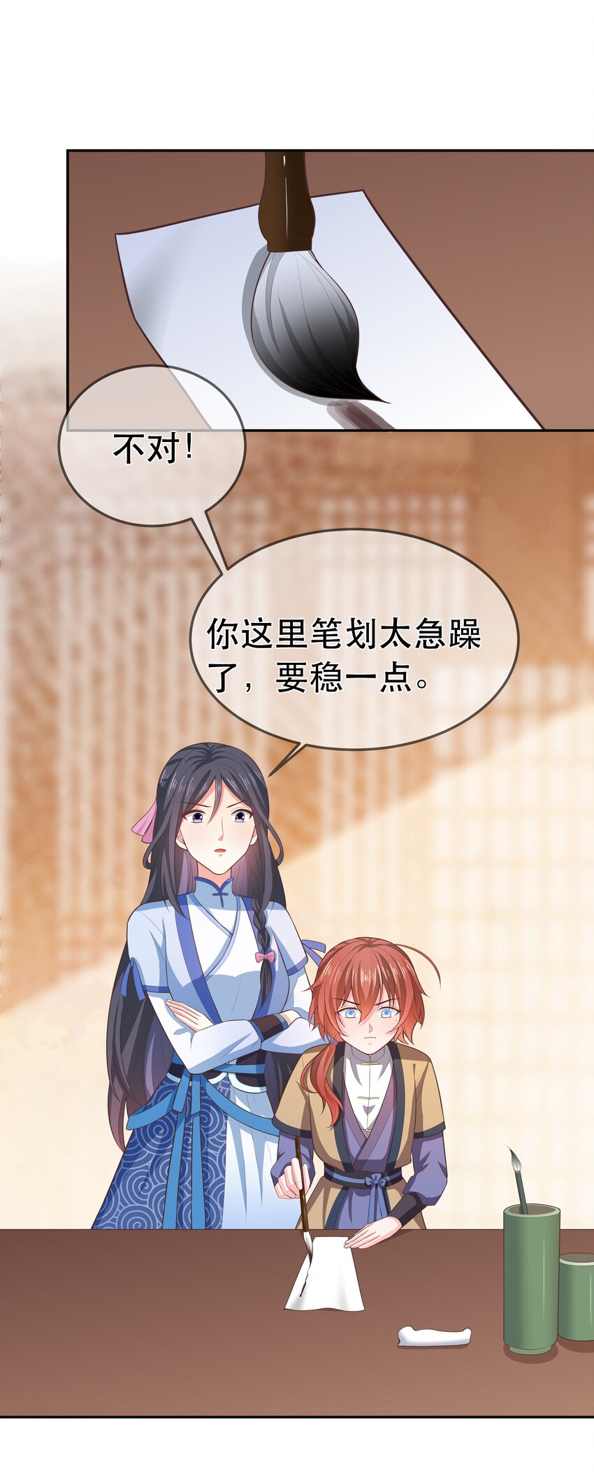 《门派只有我一个渣渣》第88话 同门霸凌 第3页