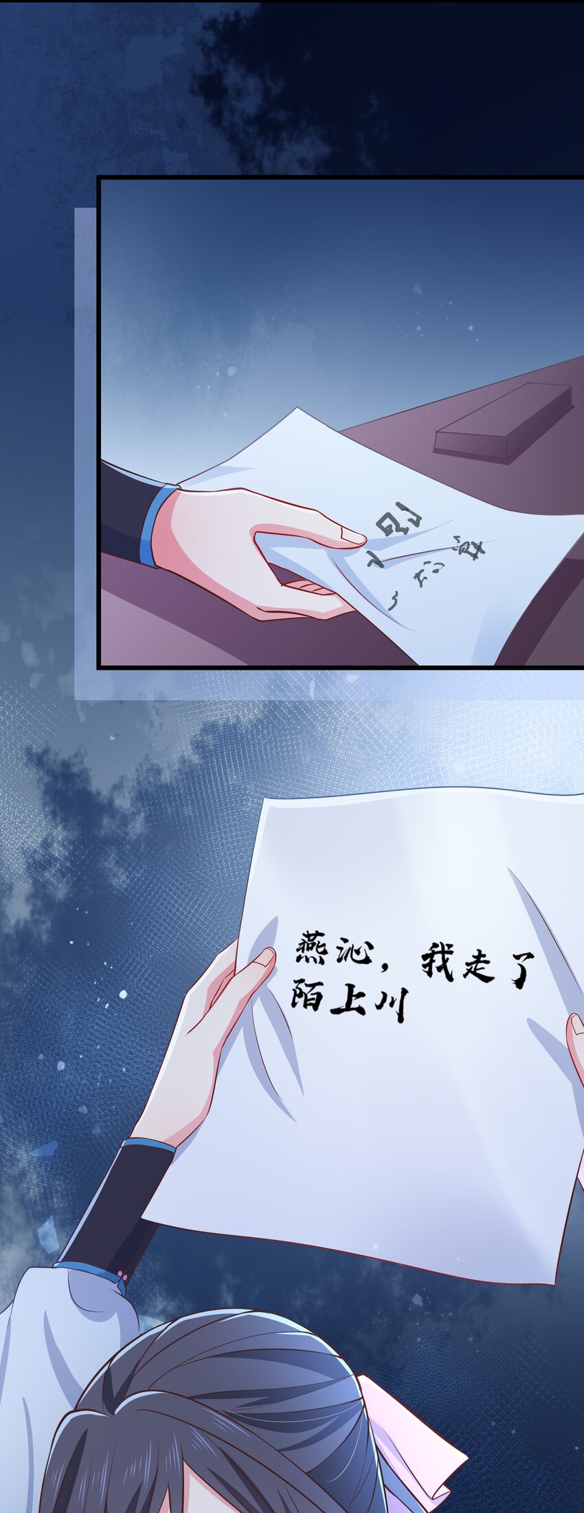 《门派只有我一个渣渣》第93话 陌上川出走 第28页