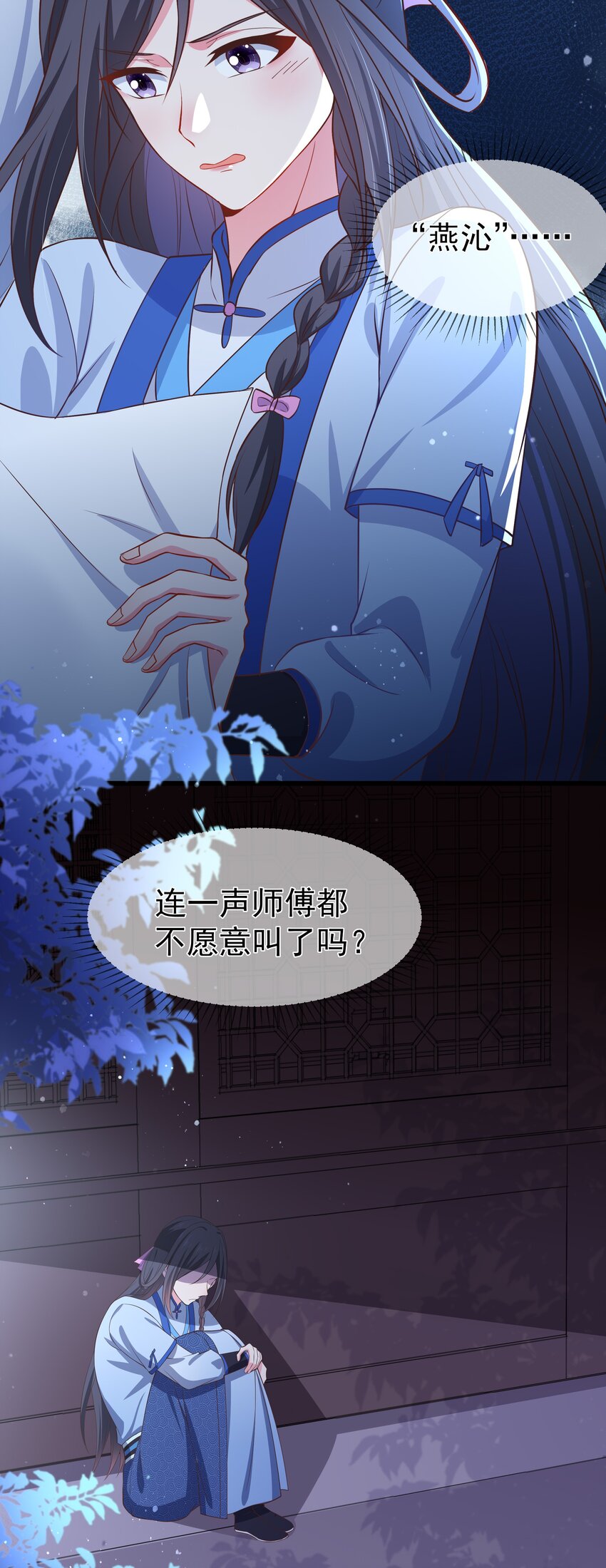 《门派只有我一个渣渣》第93话 陌上川出走 第29页
