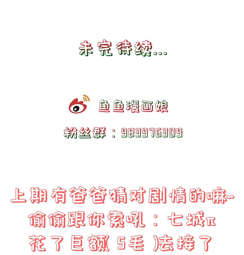 《门派只有我一个渣渣》第93话 陌上川出走 第31页