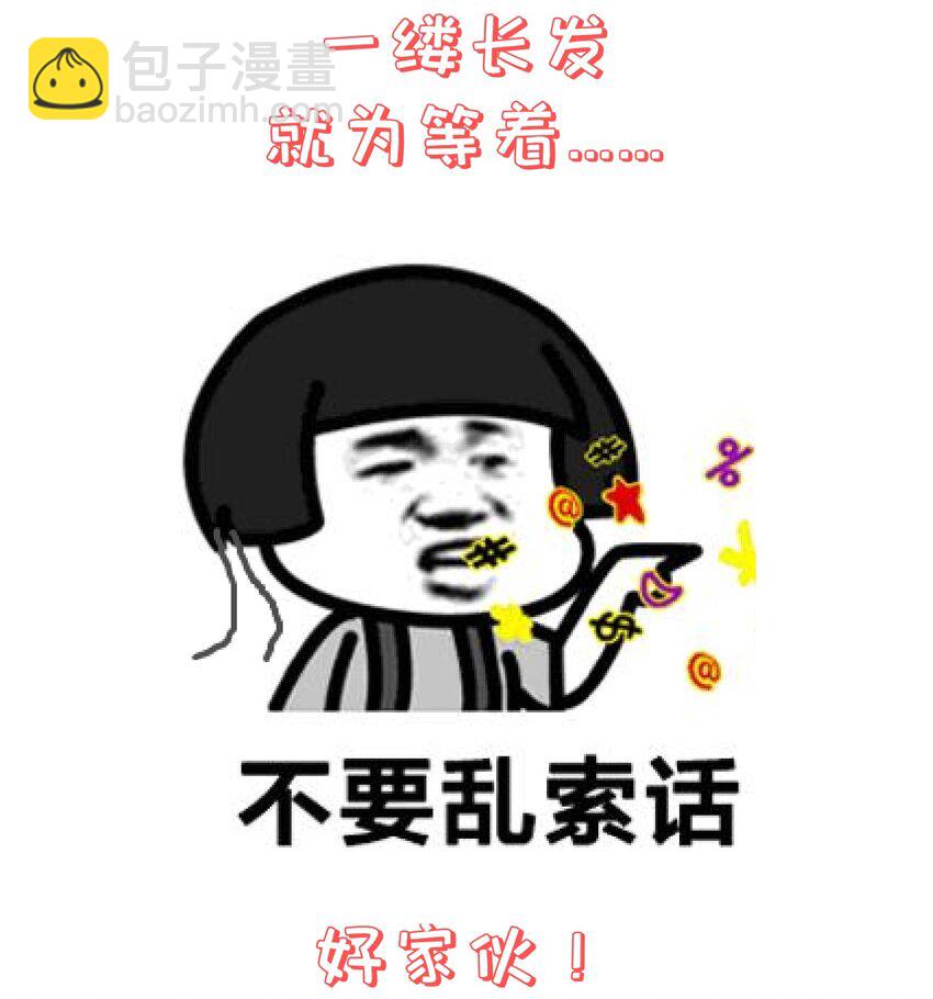 《门派只有我一个渣渣》第93话 陌上川出走 第32页