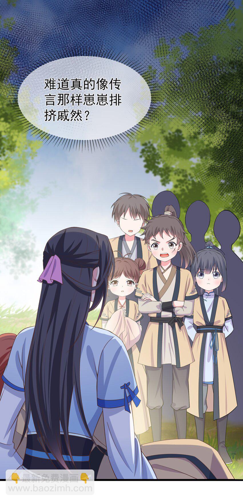 《门派只有我一个渣渣》第93话 陌上川出走 第7页