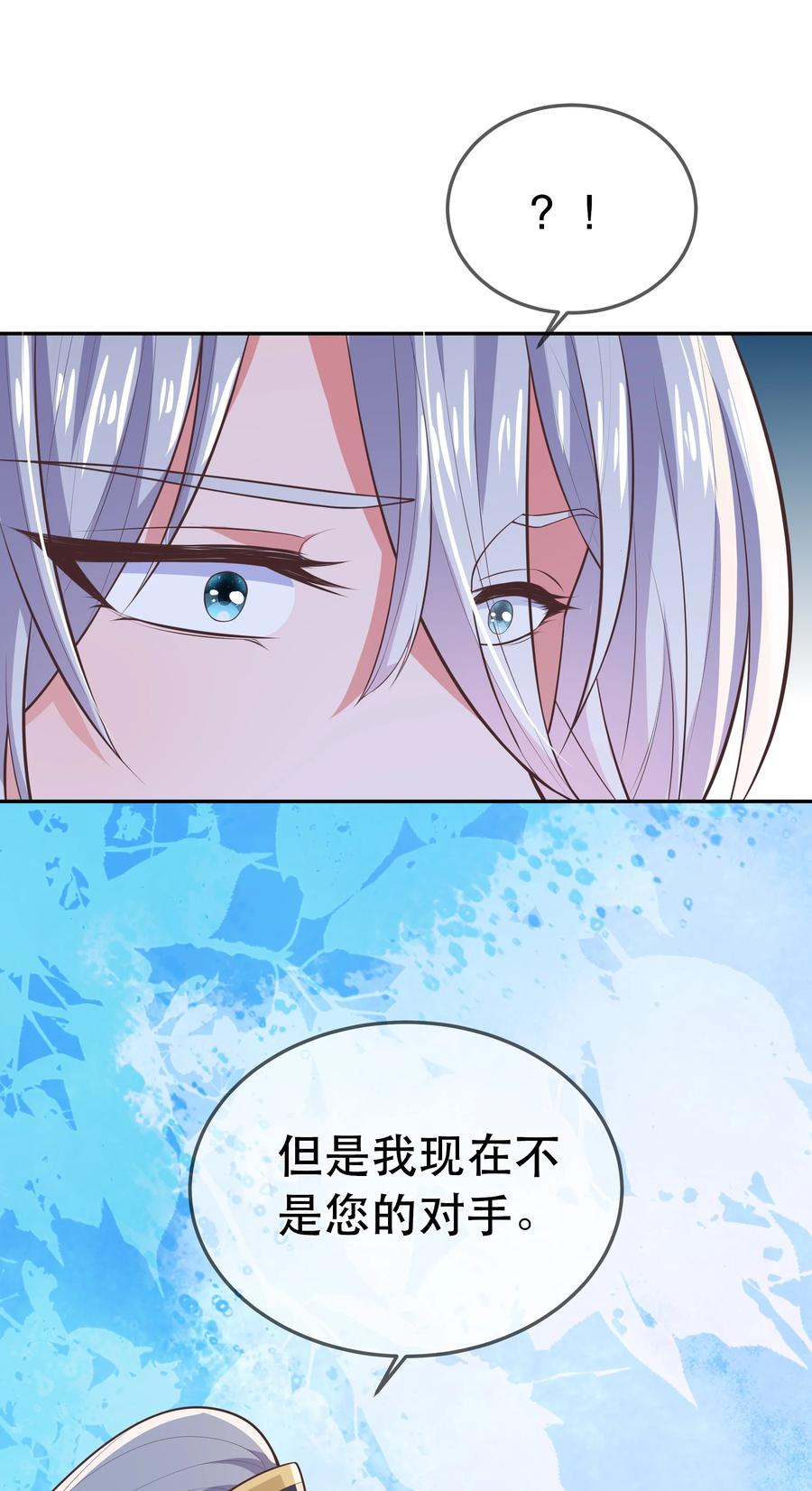 《门派只有我一个渣渣》第90话 见“家长” 第18页