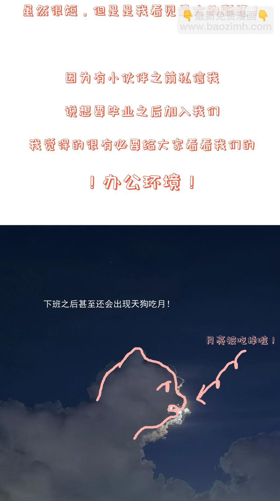 《门派只有我一个渣渣》第90话 见“家长” 第38页