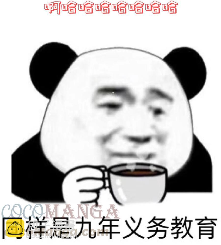 《门派只有我一个渣渣》第91话 真相大白 第35页